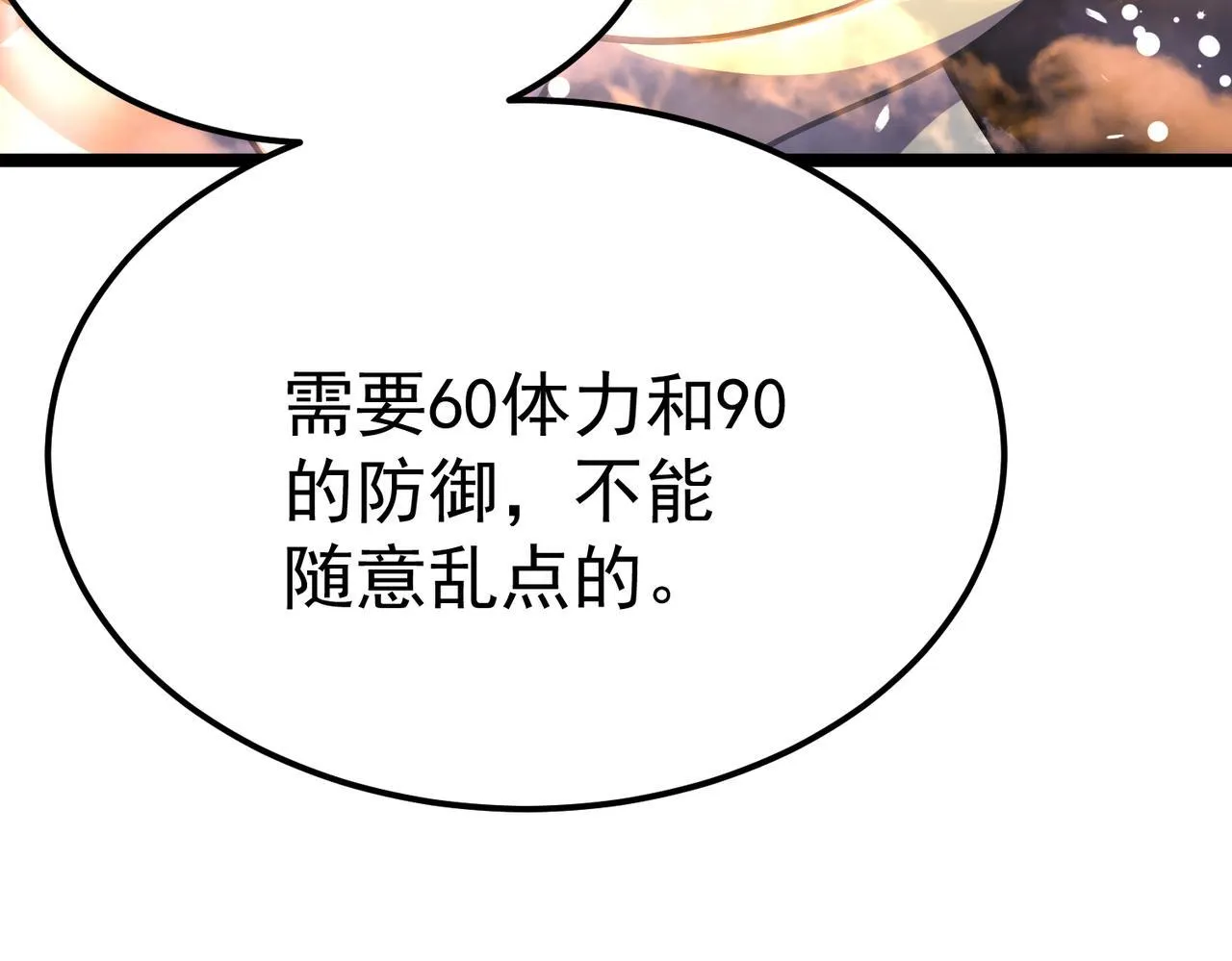 勇气 第224页