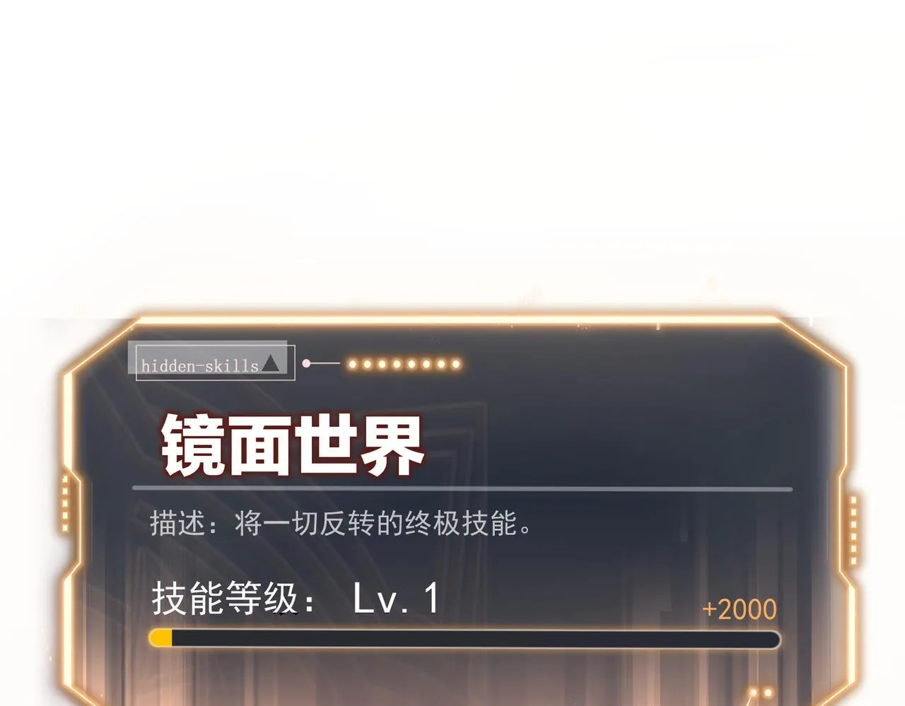 勇气 第241页