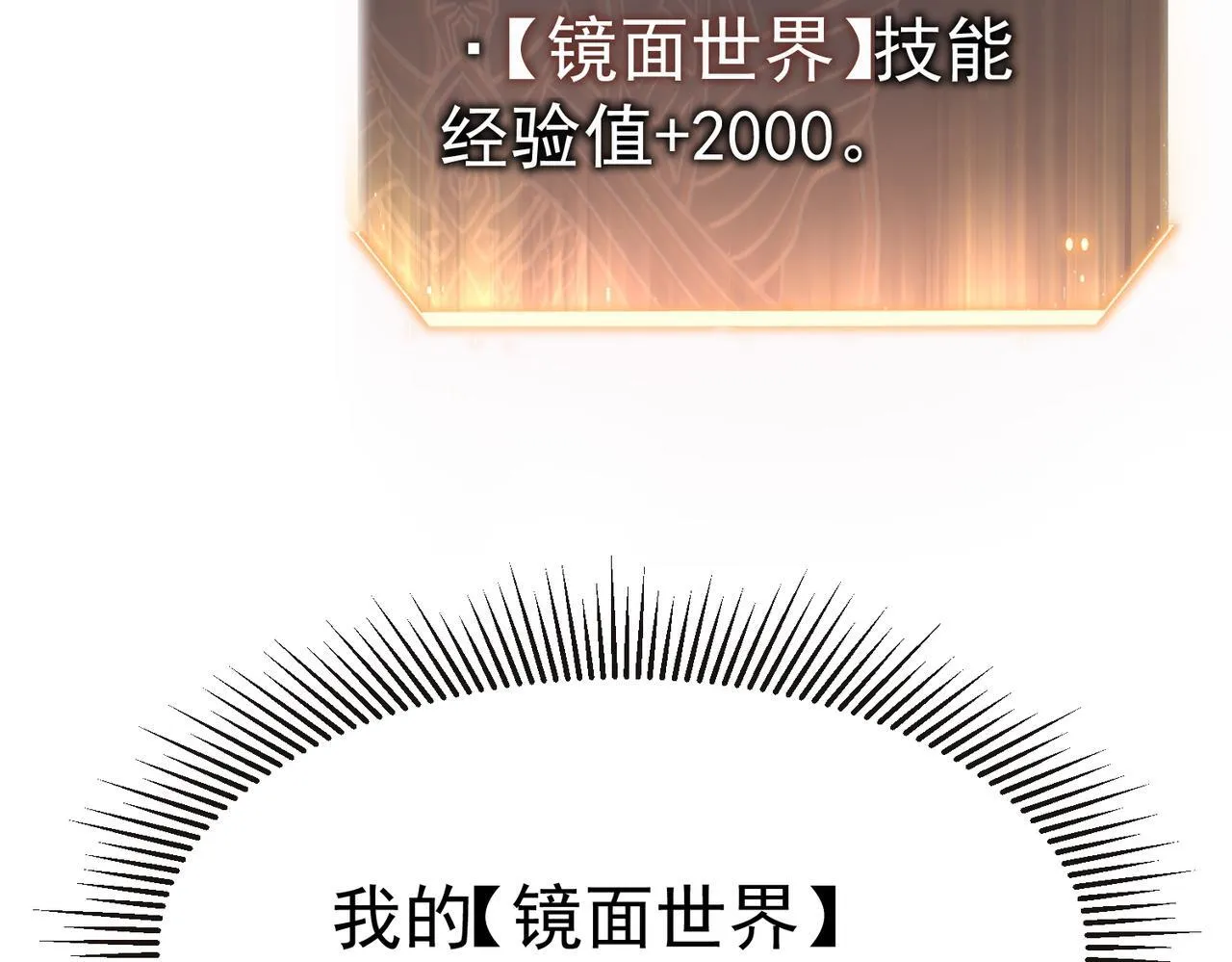 勇气 第243页