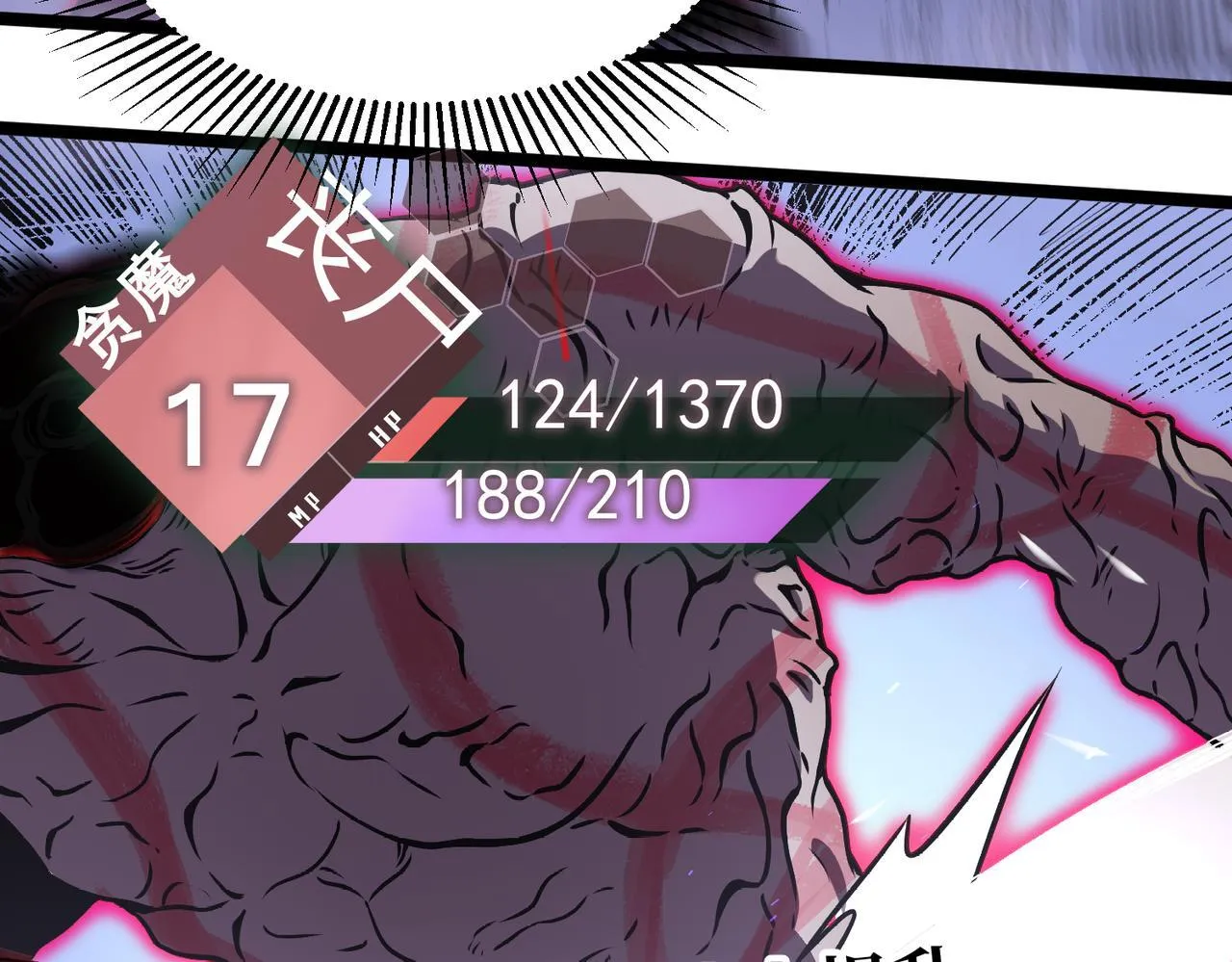潜入内宅 第17页