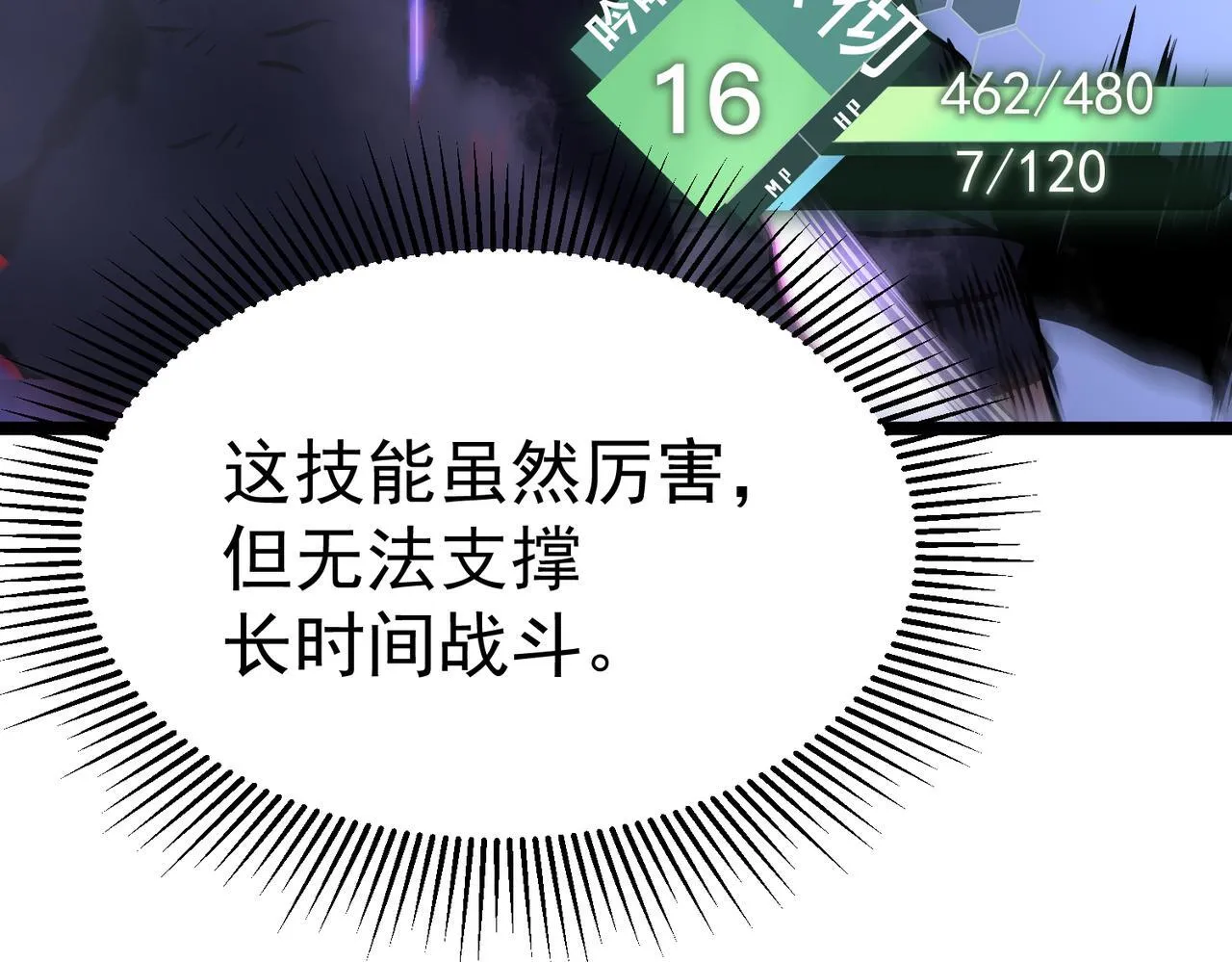 潜入内宅 第22页