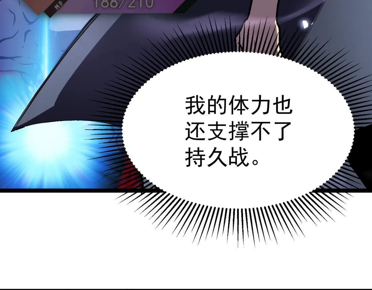 潜入内宅 第26页