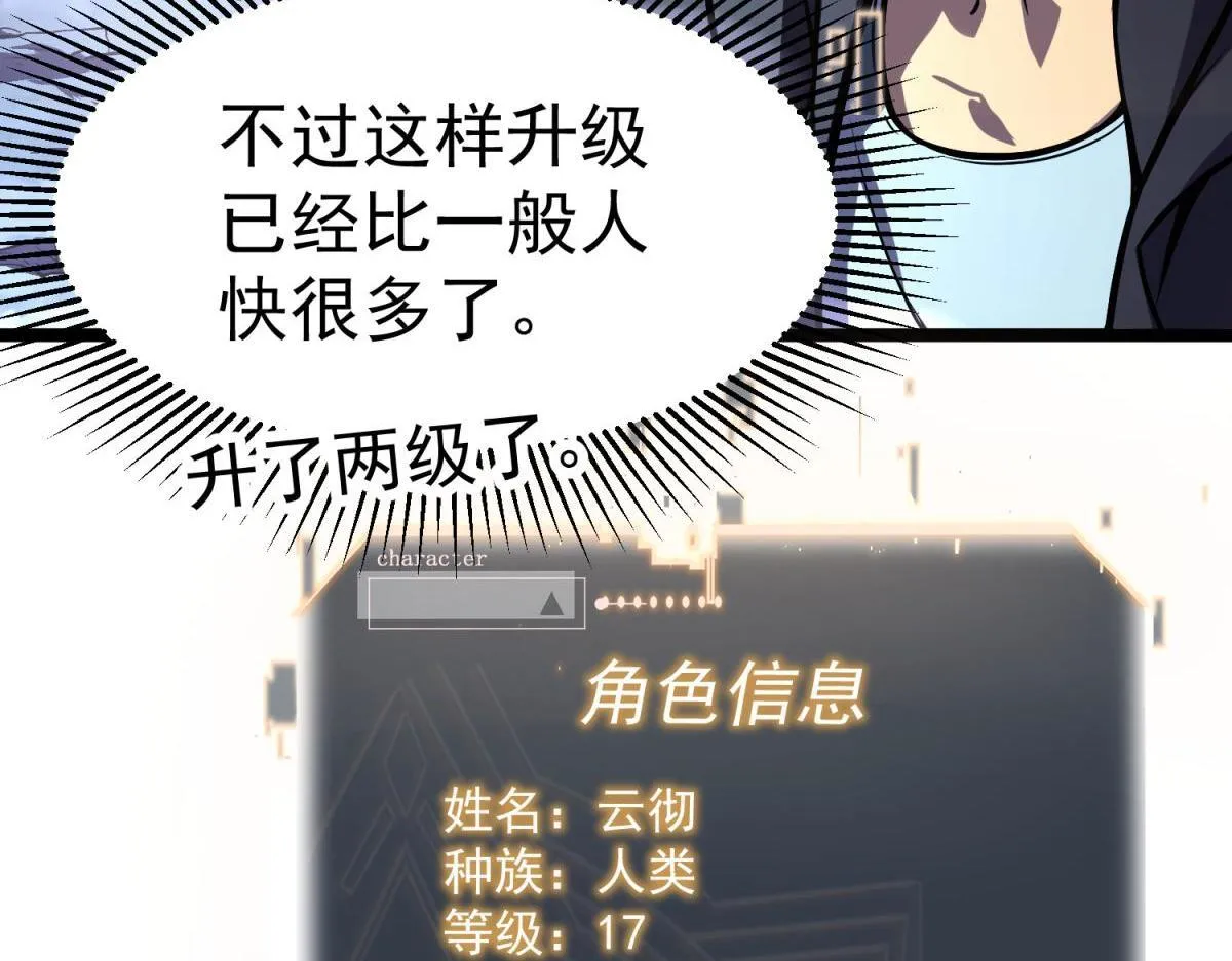 潜入内宅 第28页