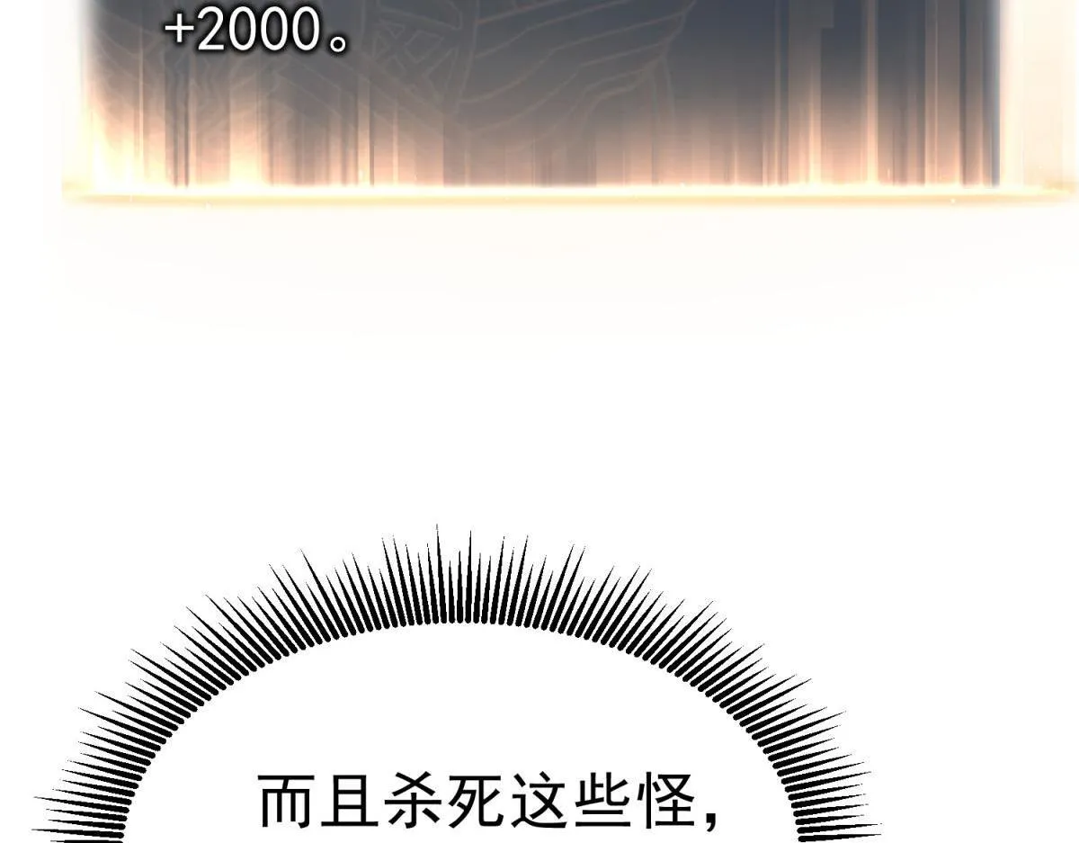 潜入内宅 第31页