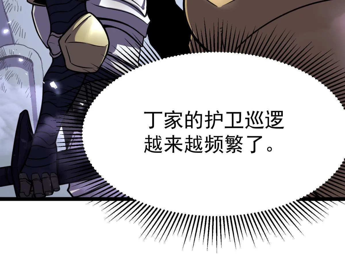 潜入内宅 第40页