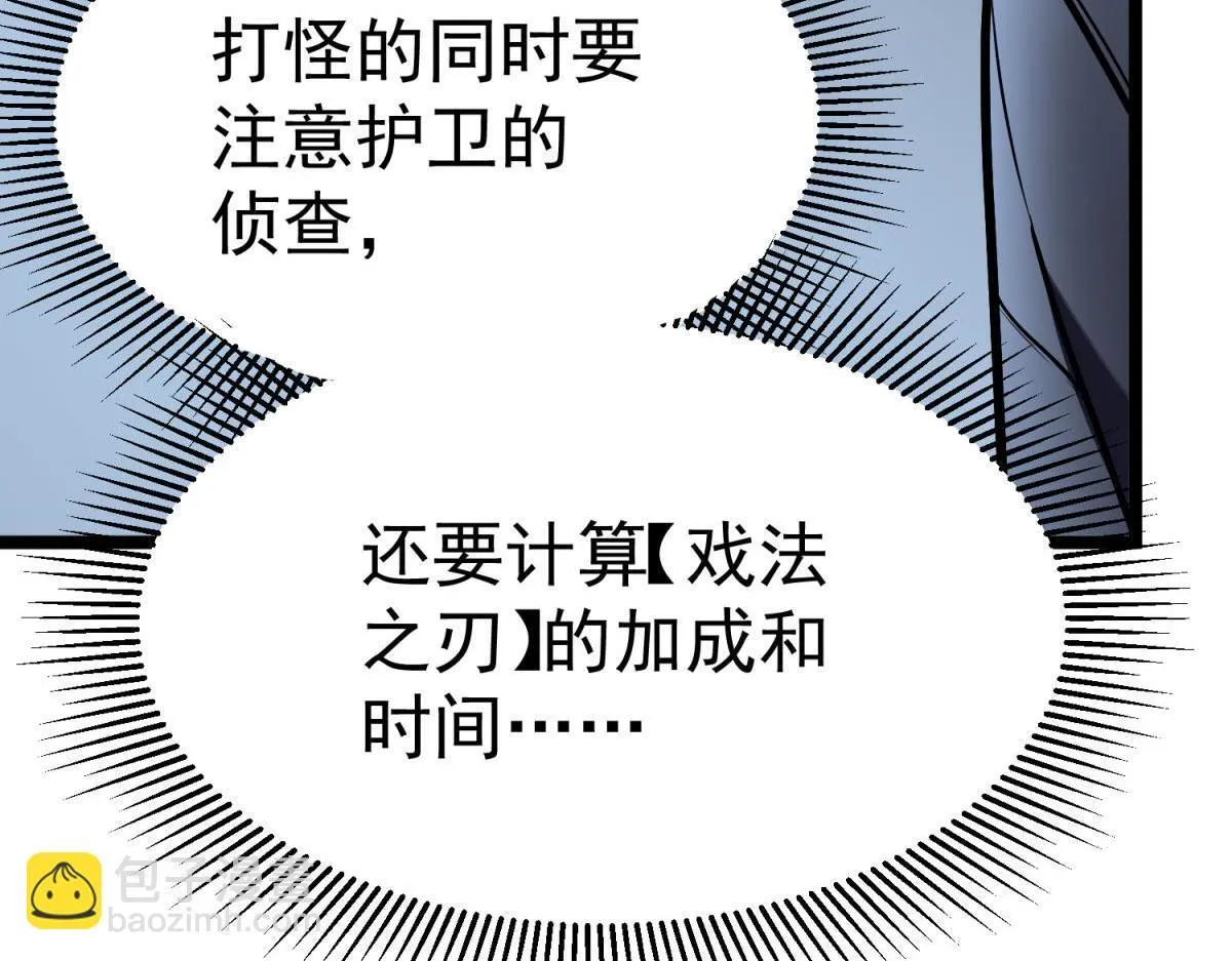 潜入内宅 第46页