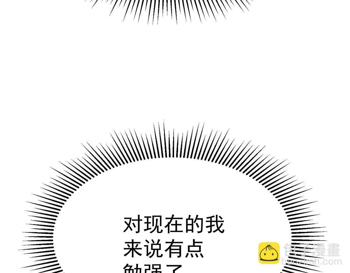 潜入内宅 第47页