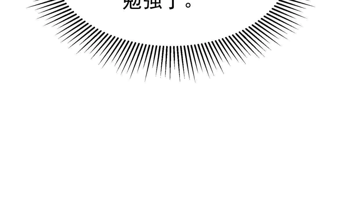 潜入内宅 第48页