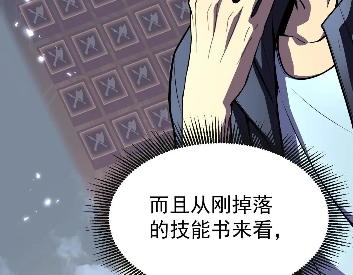潜入内宅 第50页