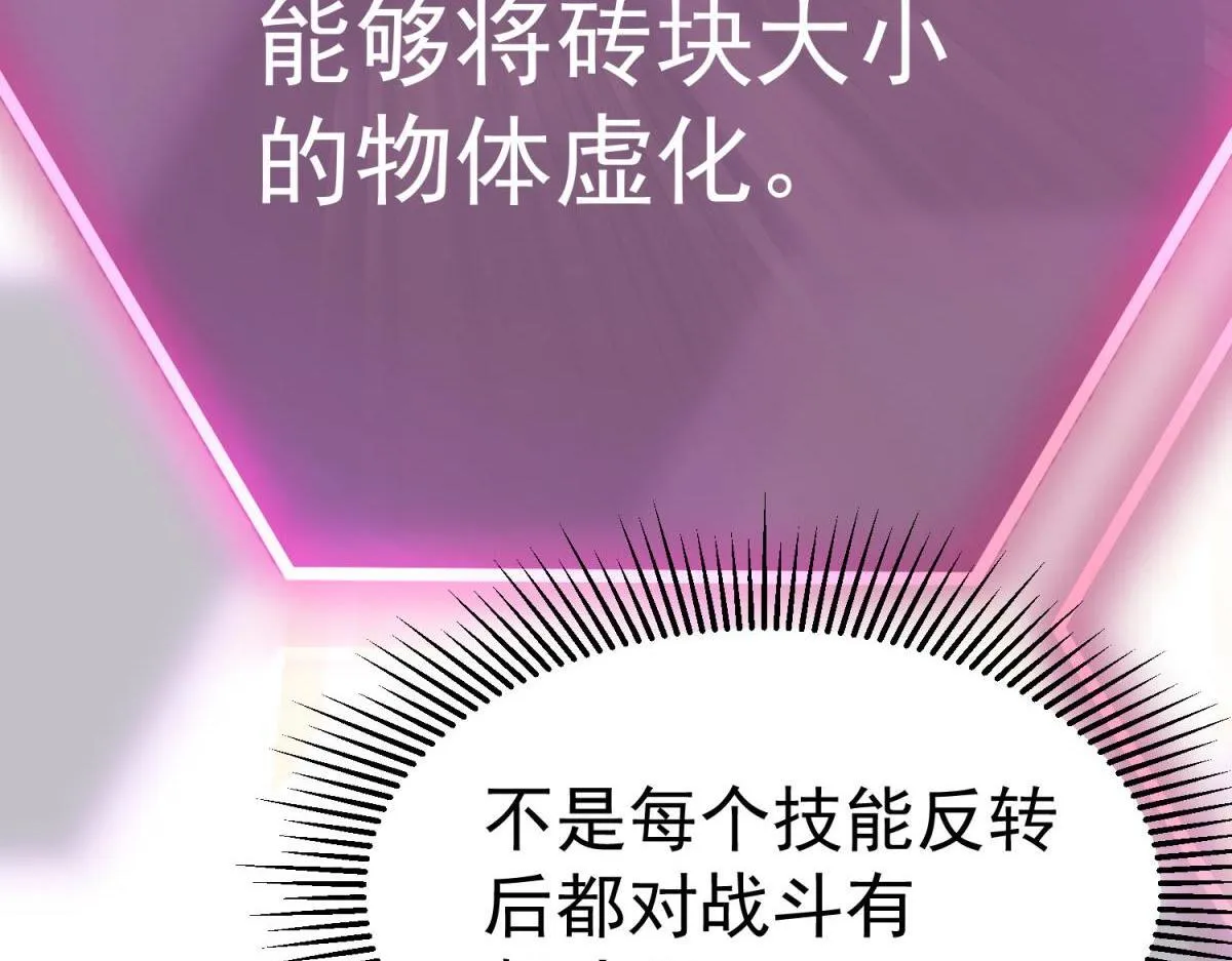潜入内宅 第53页