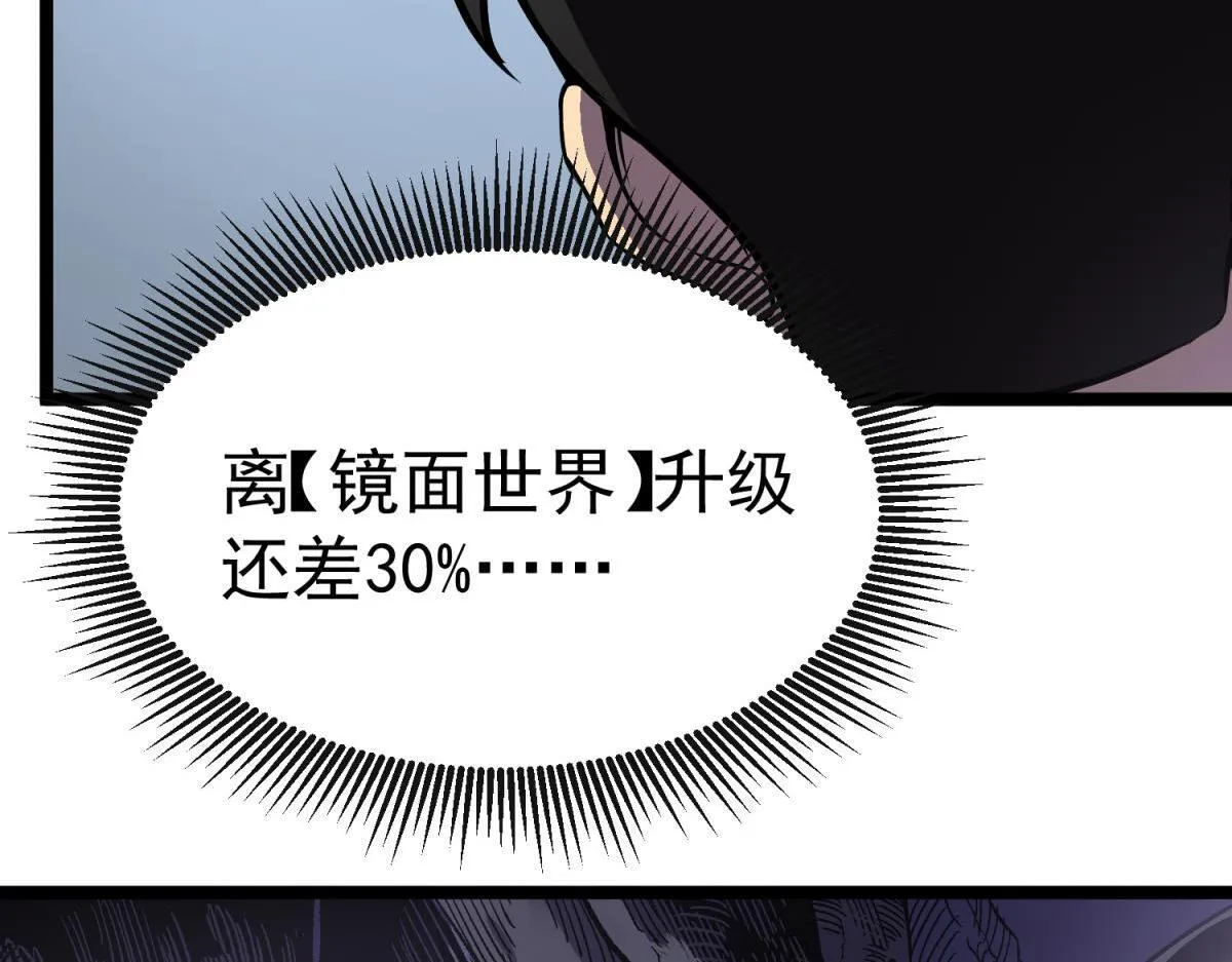 潜入内宅 第56页