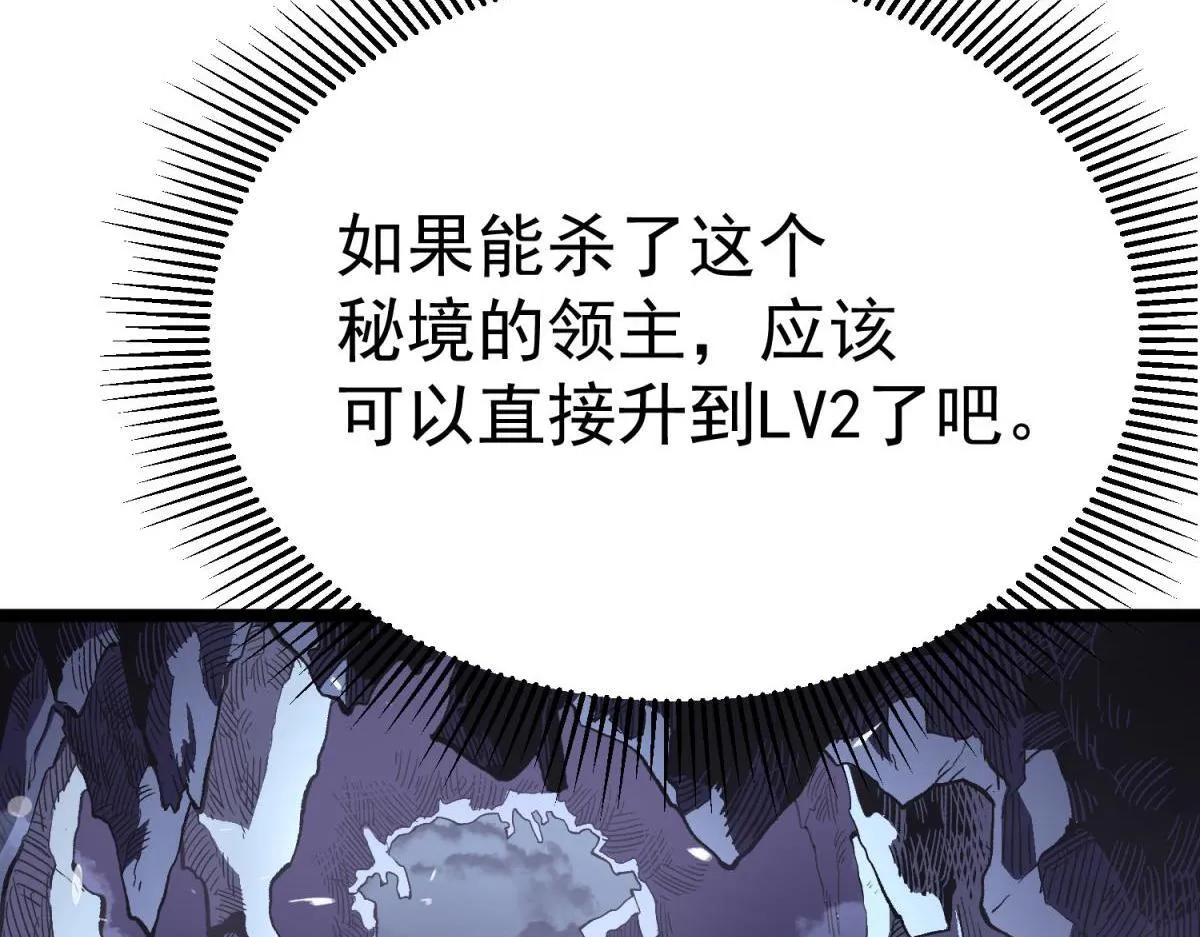 潜入内宅 第62页