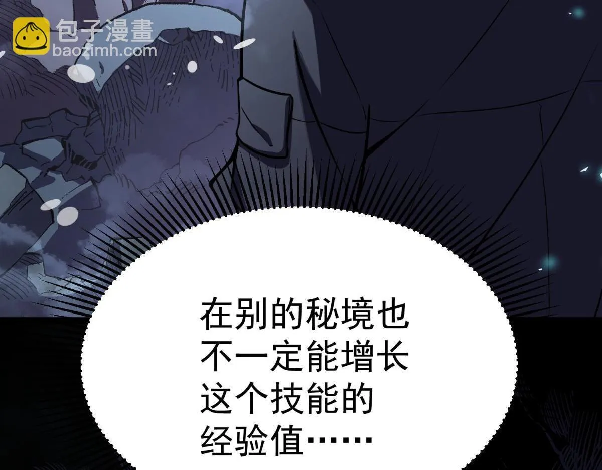潜入内宅 第64页