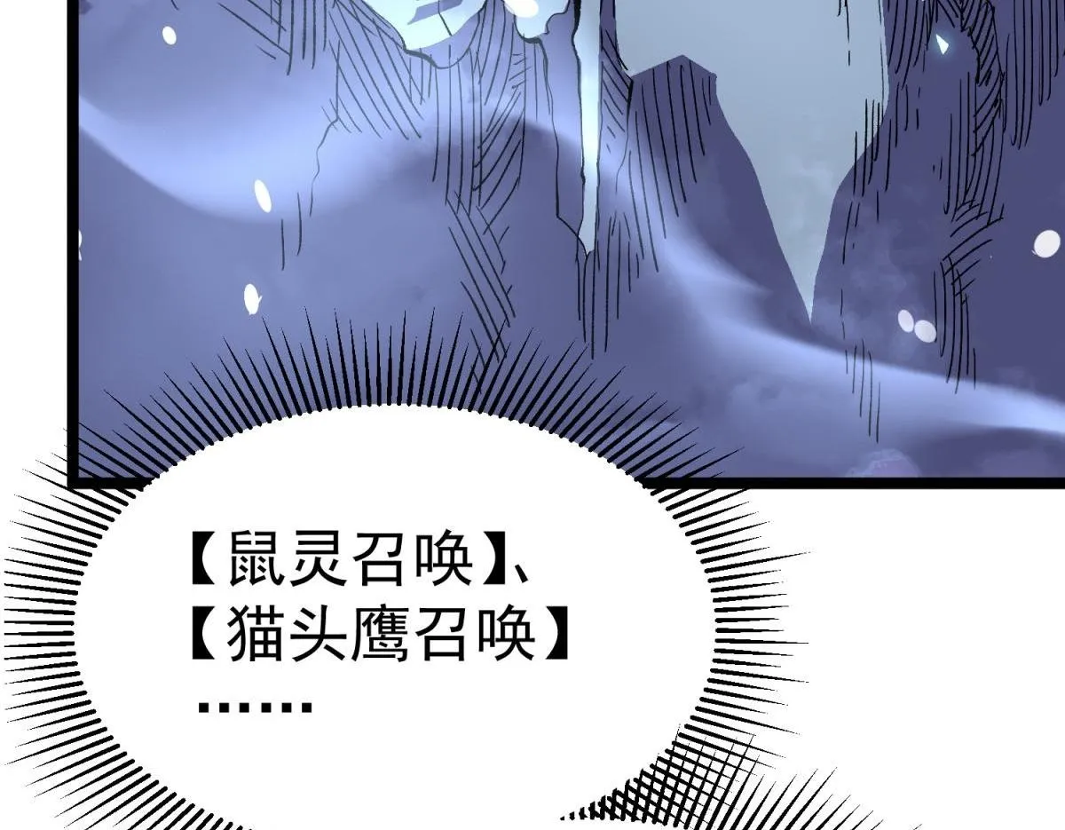 潜入内宅 第72页