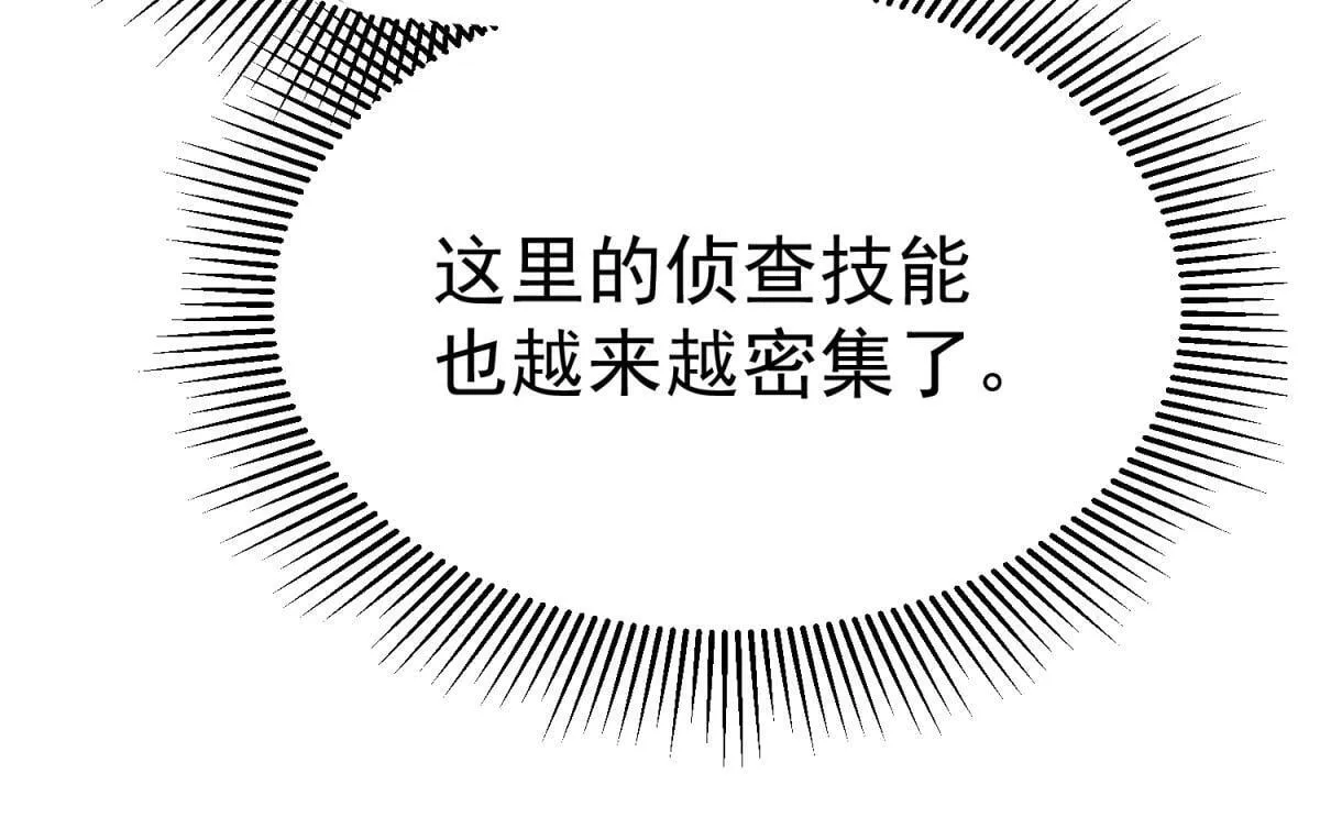 潜入内宅 第73页
