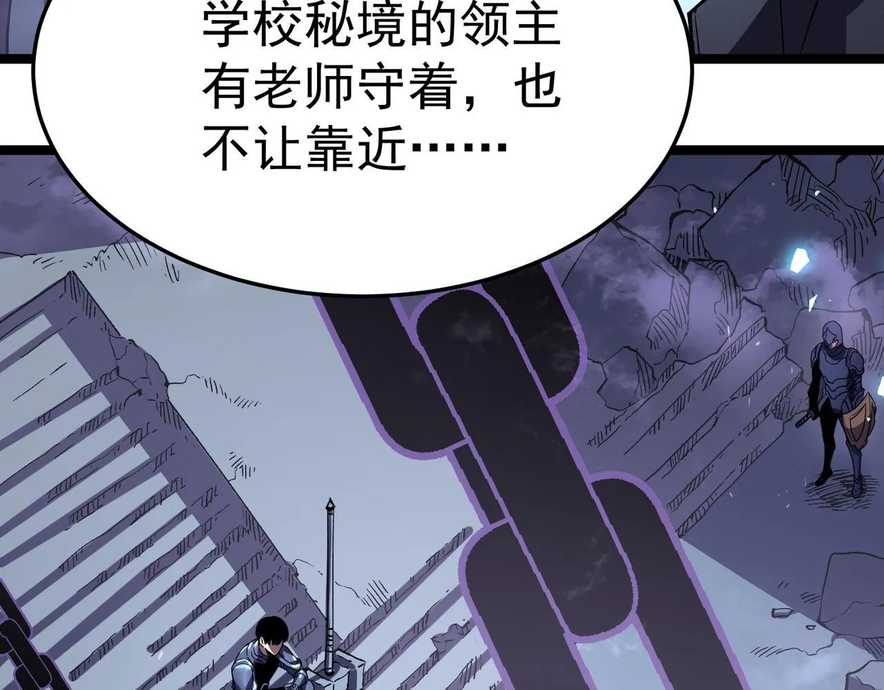潜入内宅 第81页