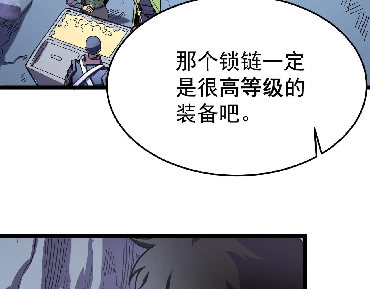 潜入内宅 第83页