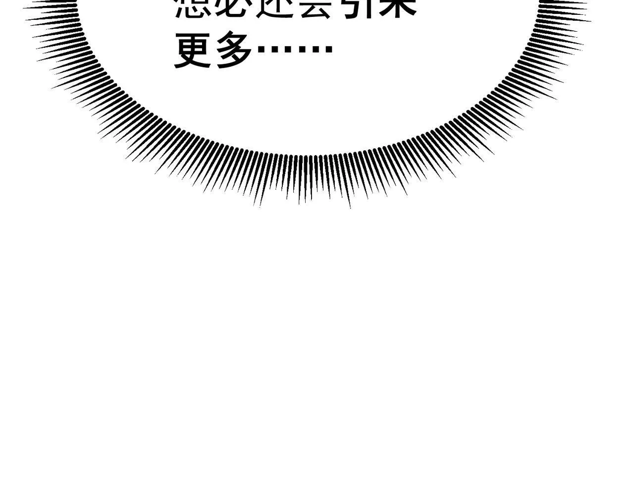 潜入内宅 第87页