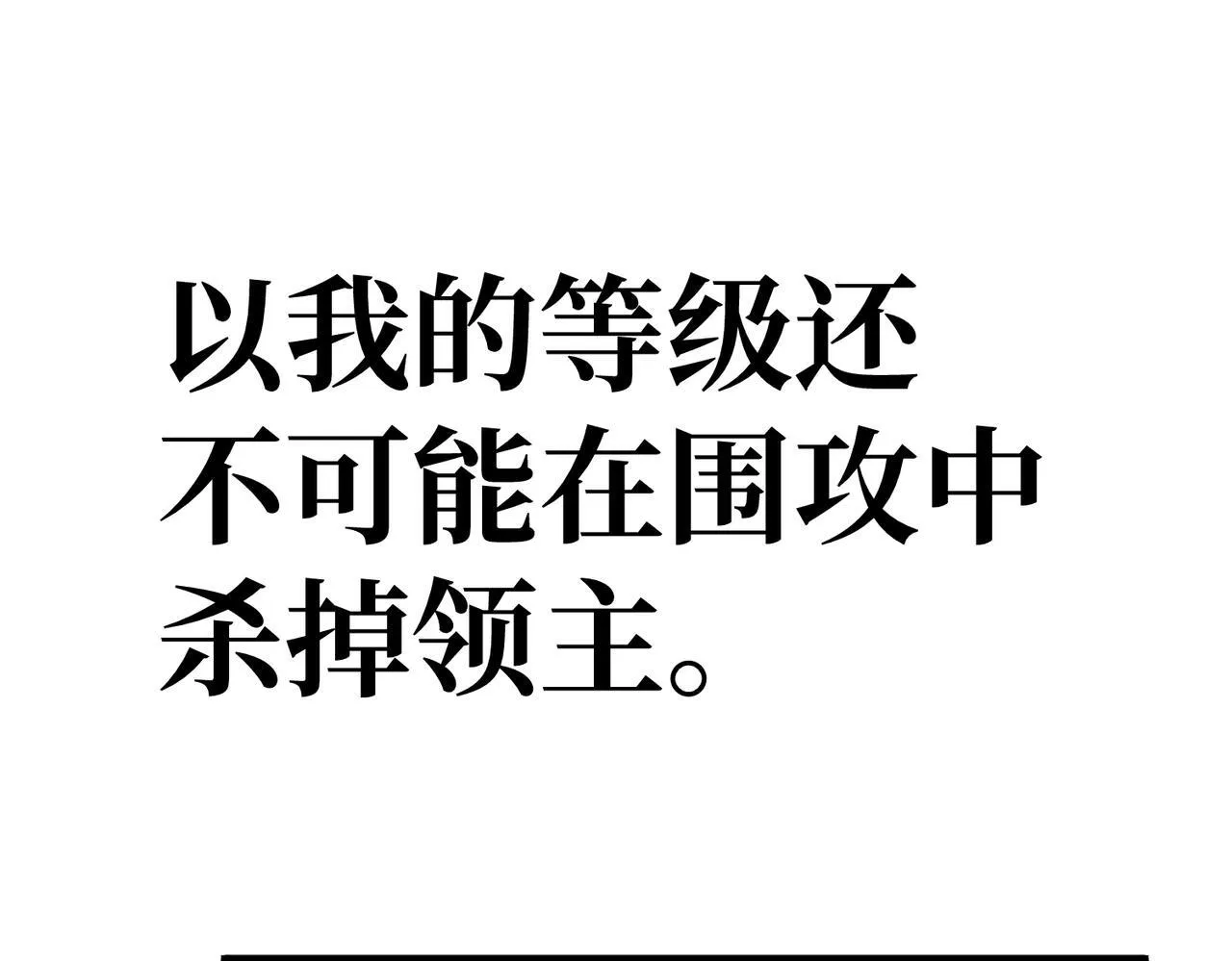 潜入内宅 第88页