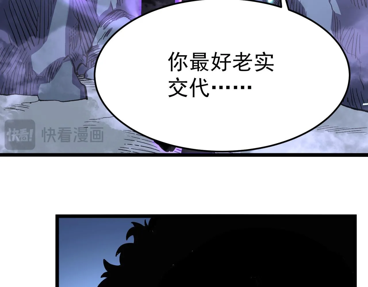 潜入内宅 第101页
