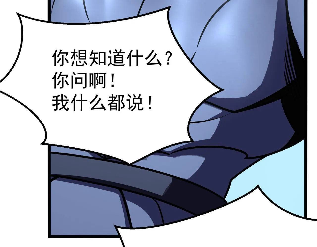 潜入内宅 第103页