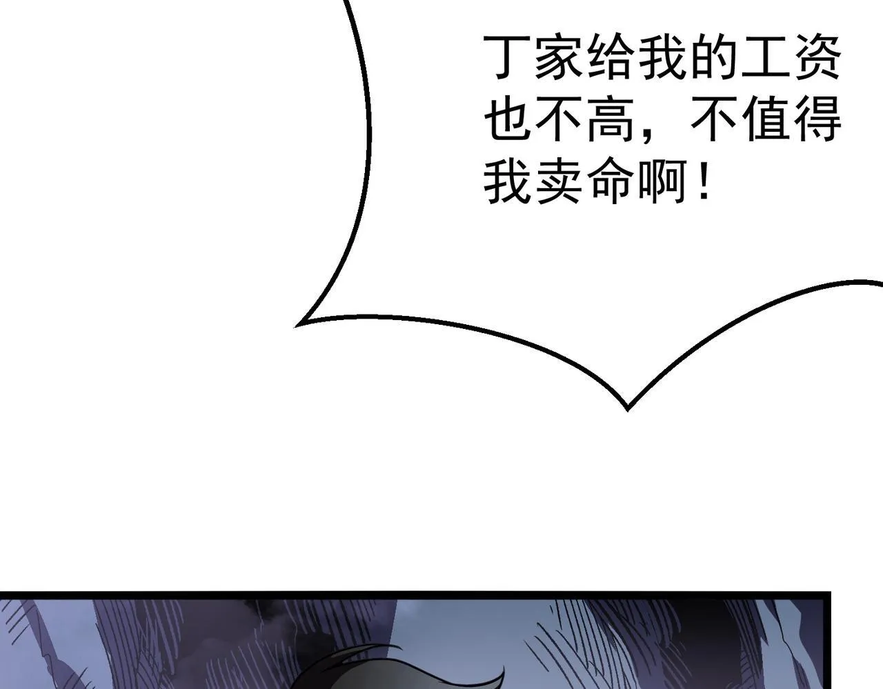 潜入内宅 第104页