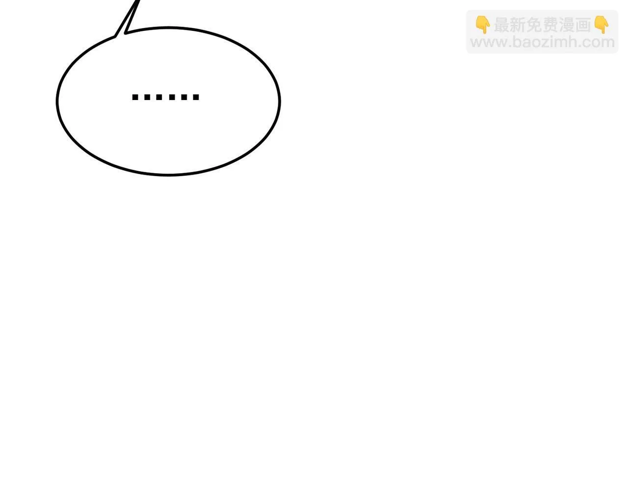 潜入内宅 第106页
