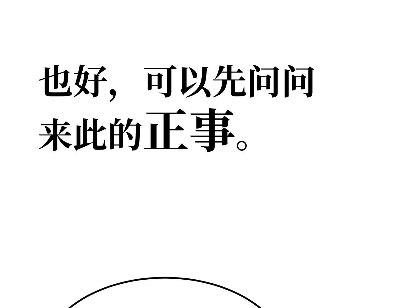 潜入内宅 第107页