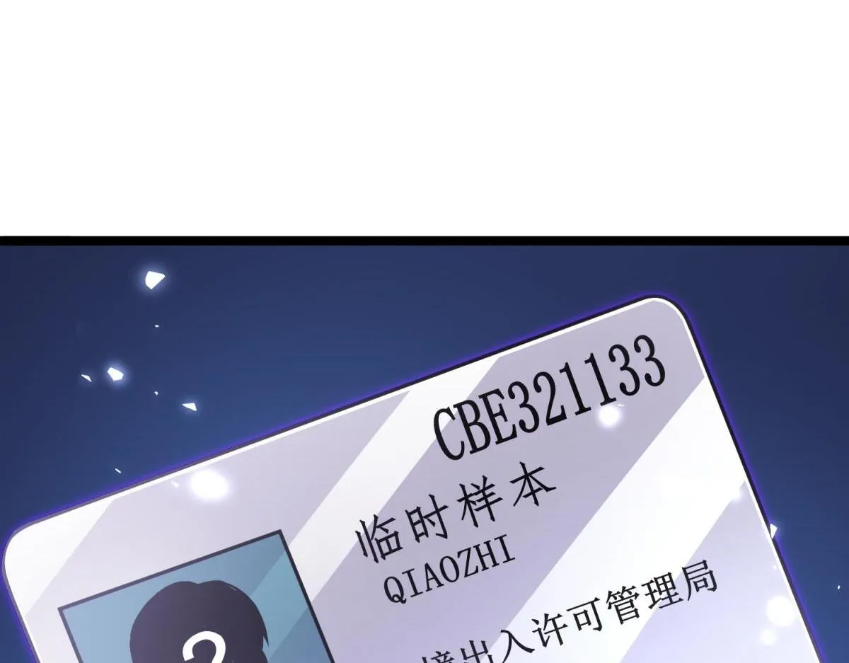 潜入内宅 第116页