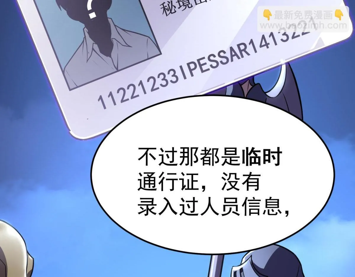 潜入内宅 第117页