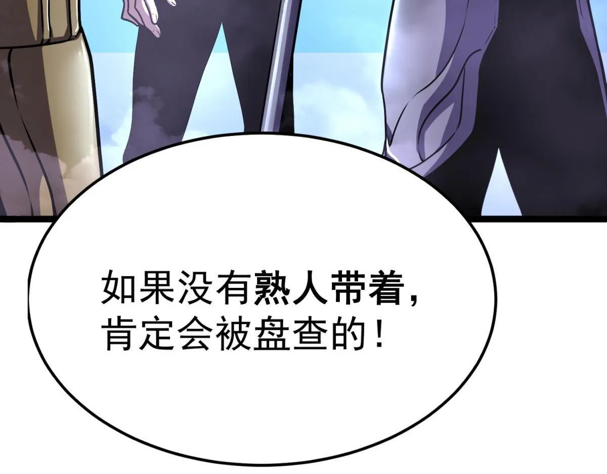 潜入内宅 第119页