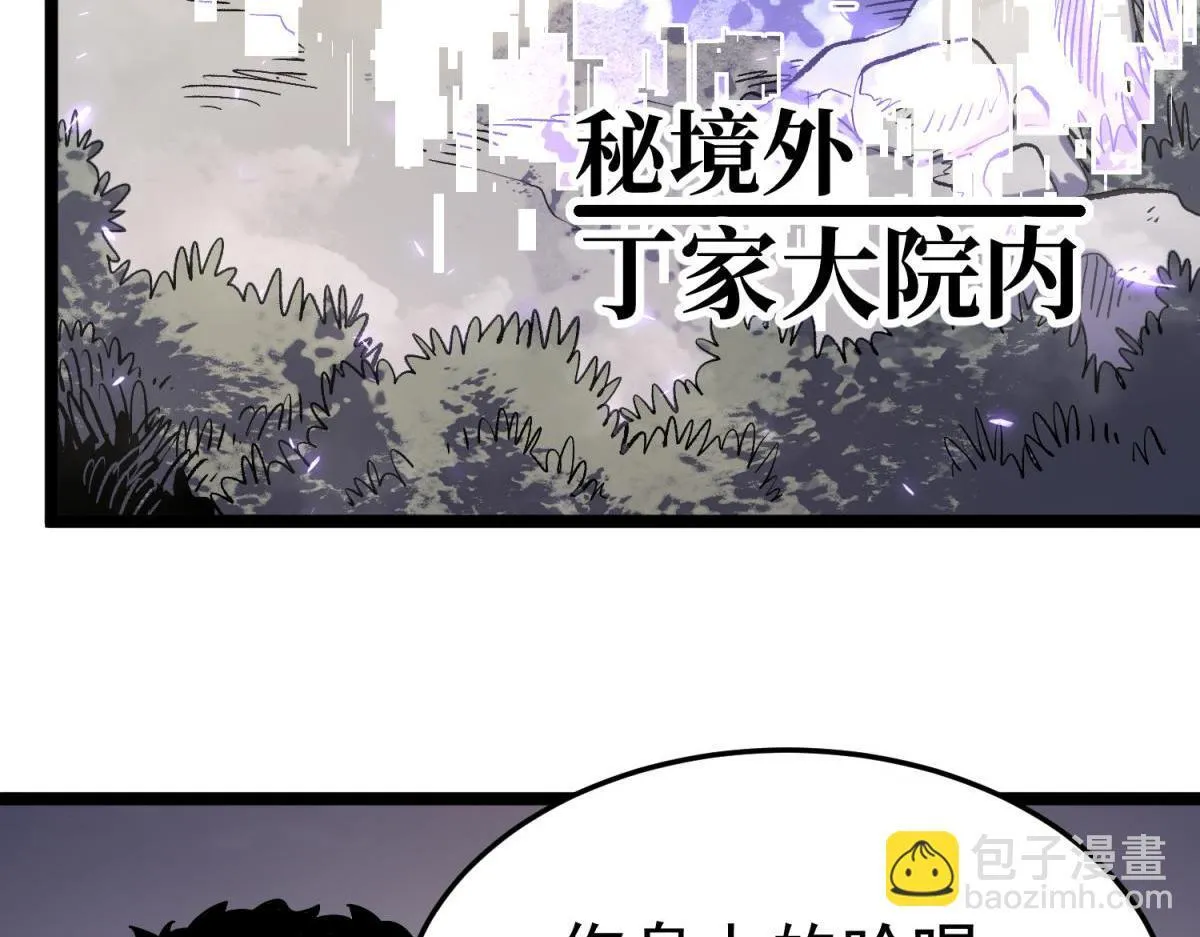 潜入内宅 第127页