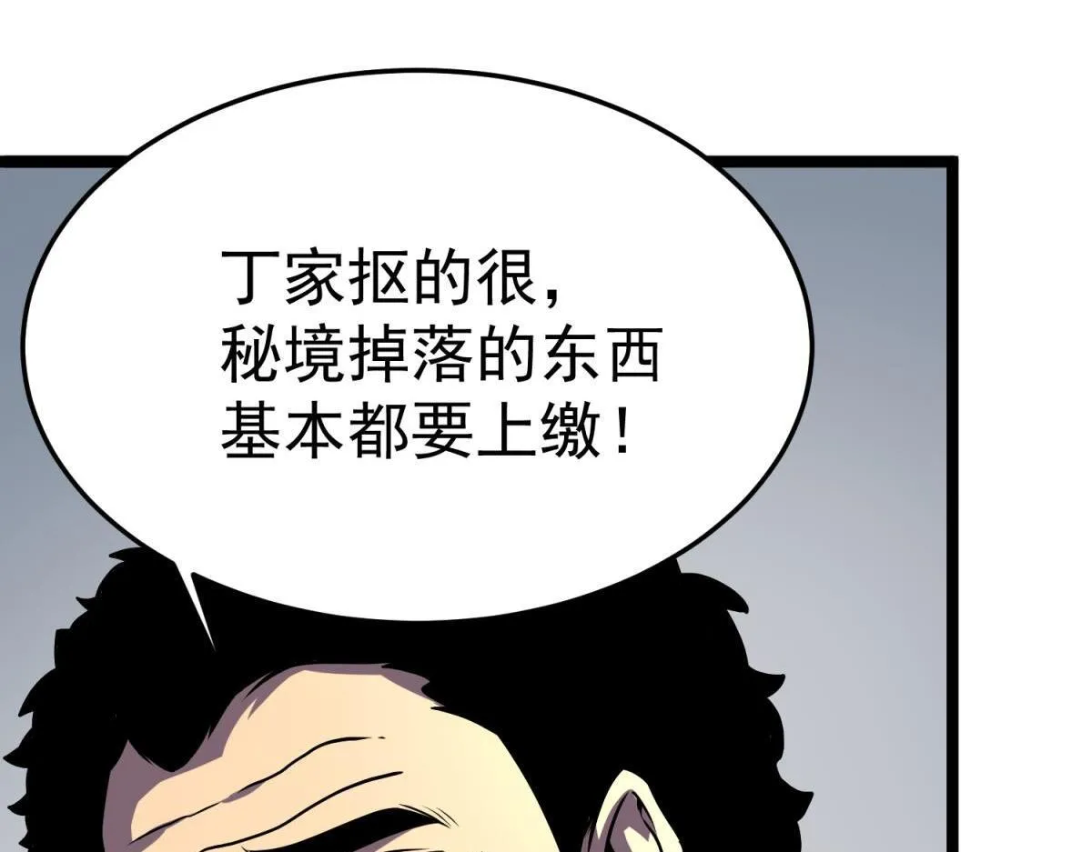 潜入内宅 第130页