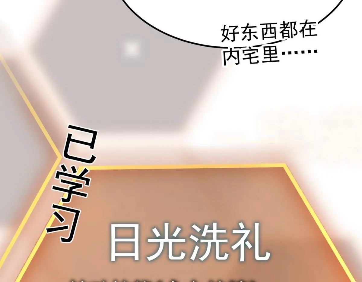 潜入内宅 第132页