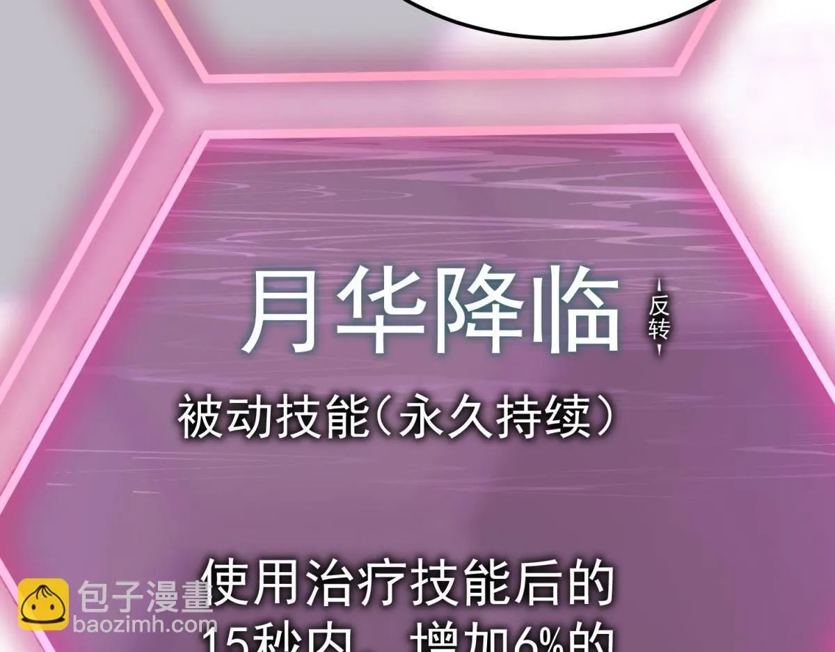 潜入内宅 第135页