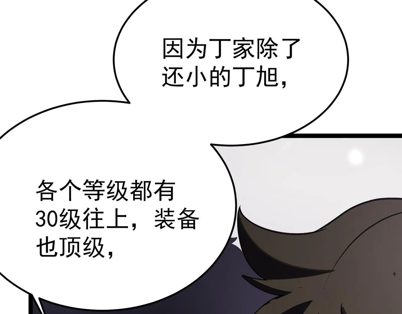 潜入内宅 第141页