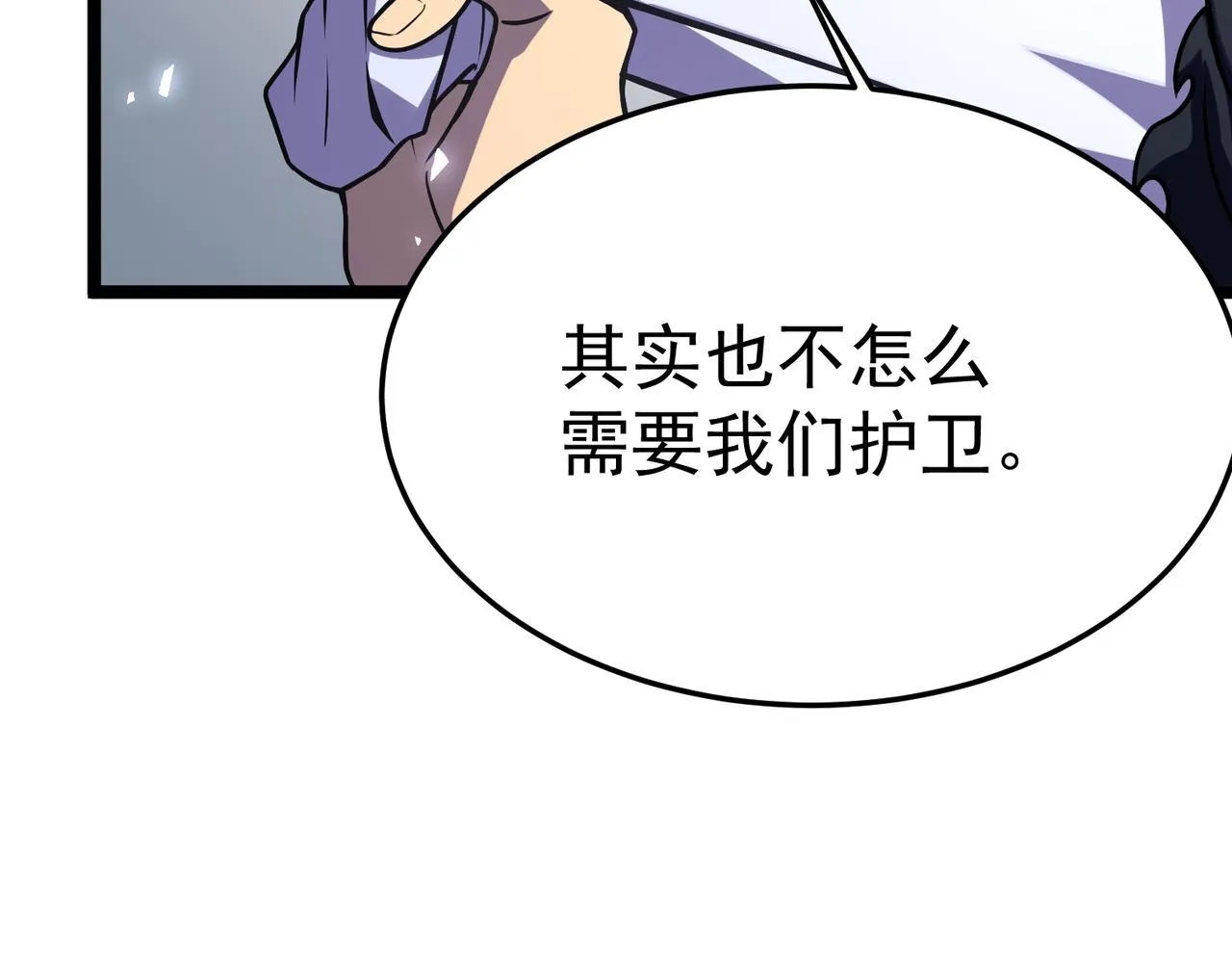 潜入内宅 第143页