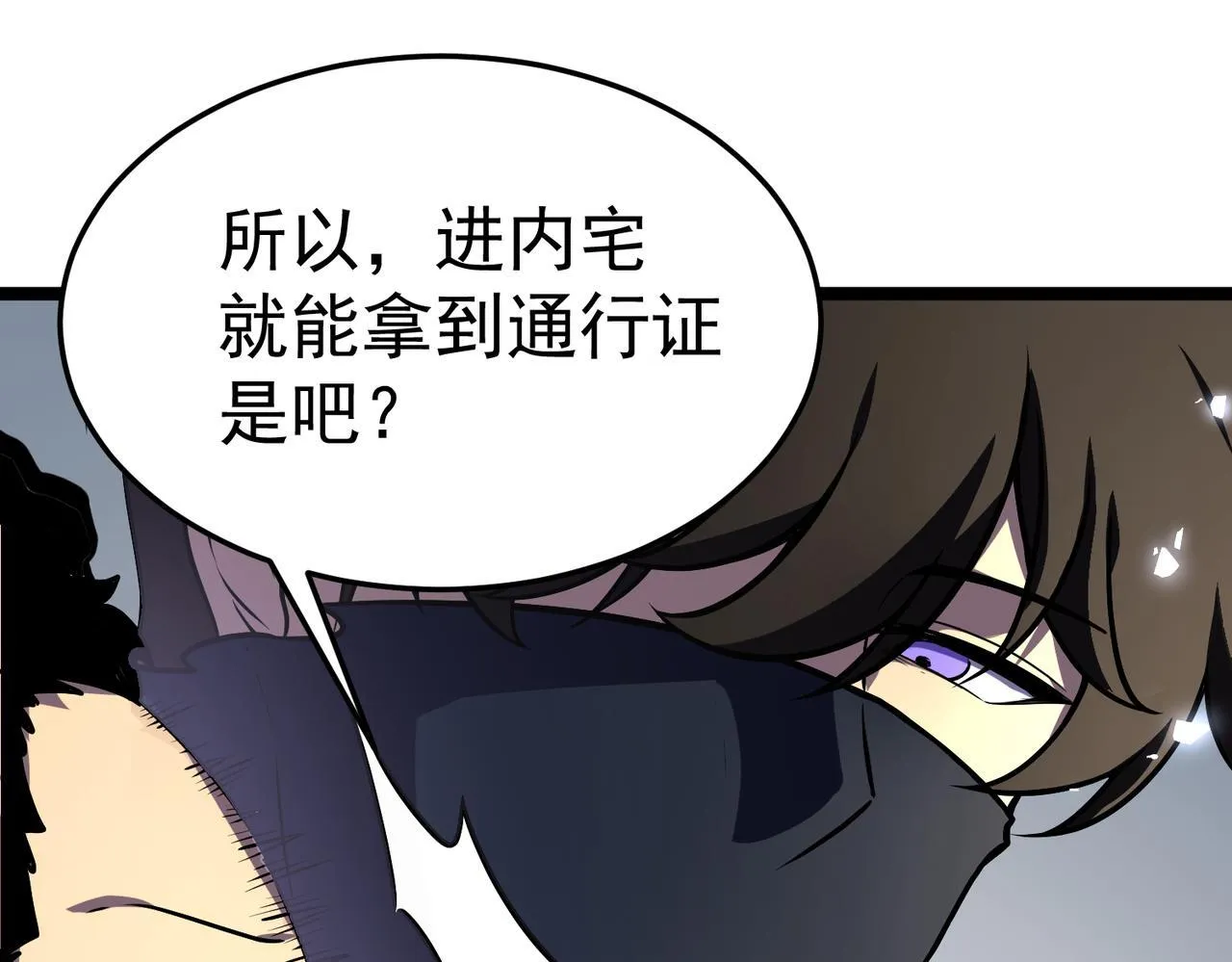 潜入内宅 第144页