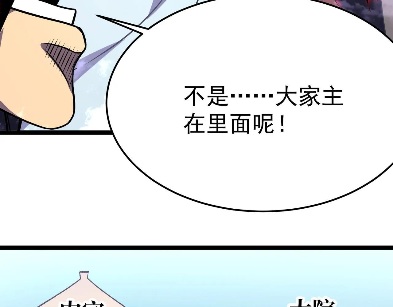 潜入内宅 第146页