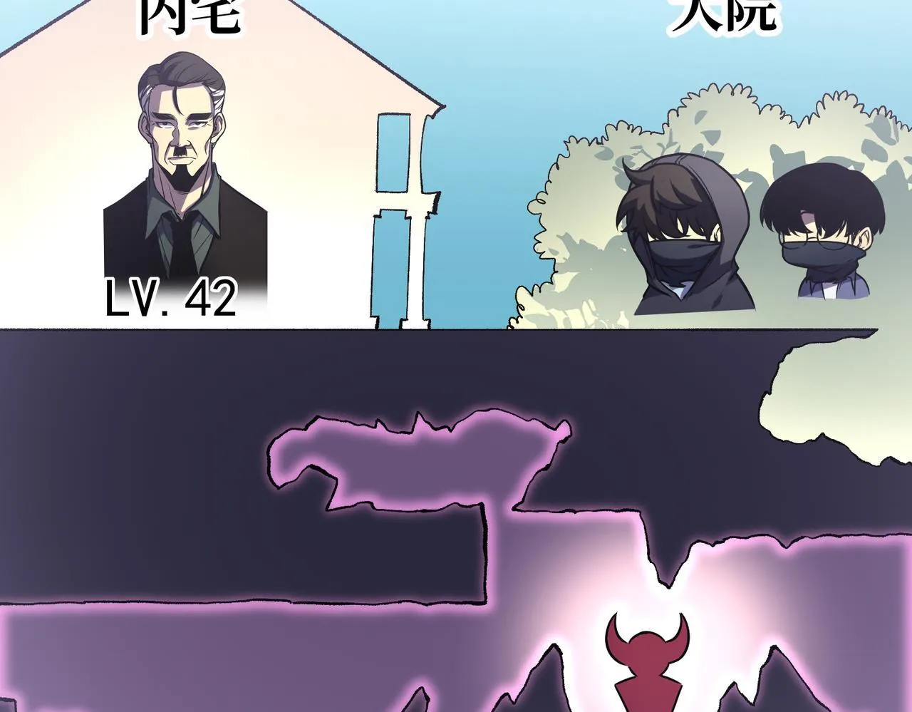潜入内宅 第147页