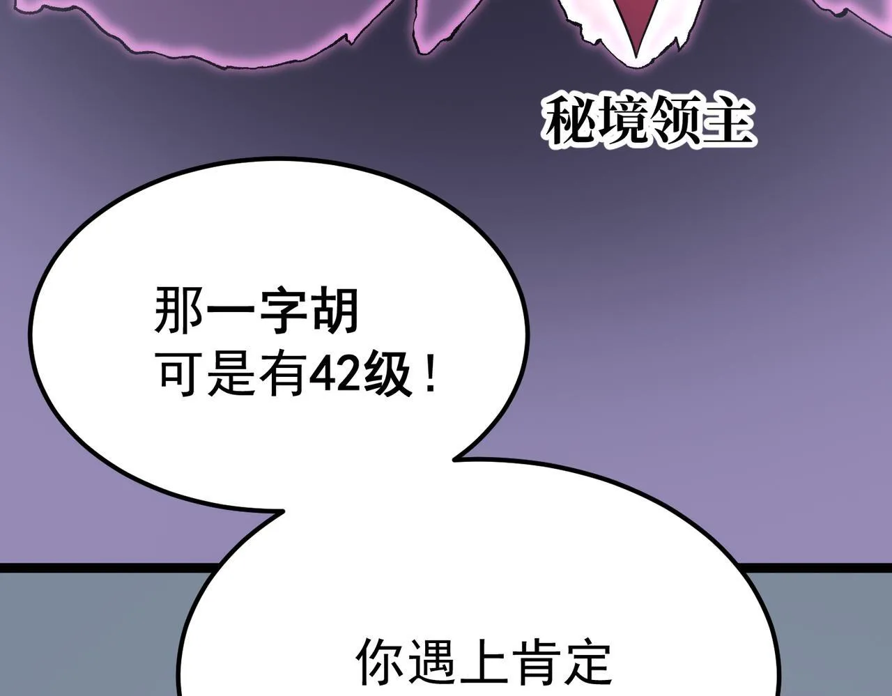 潜入内宅 第148页
