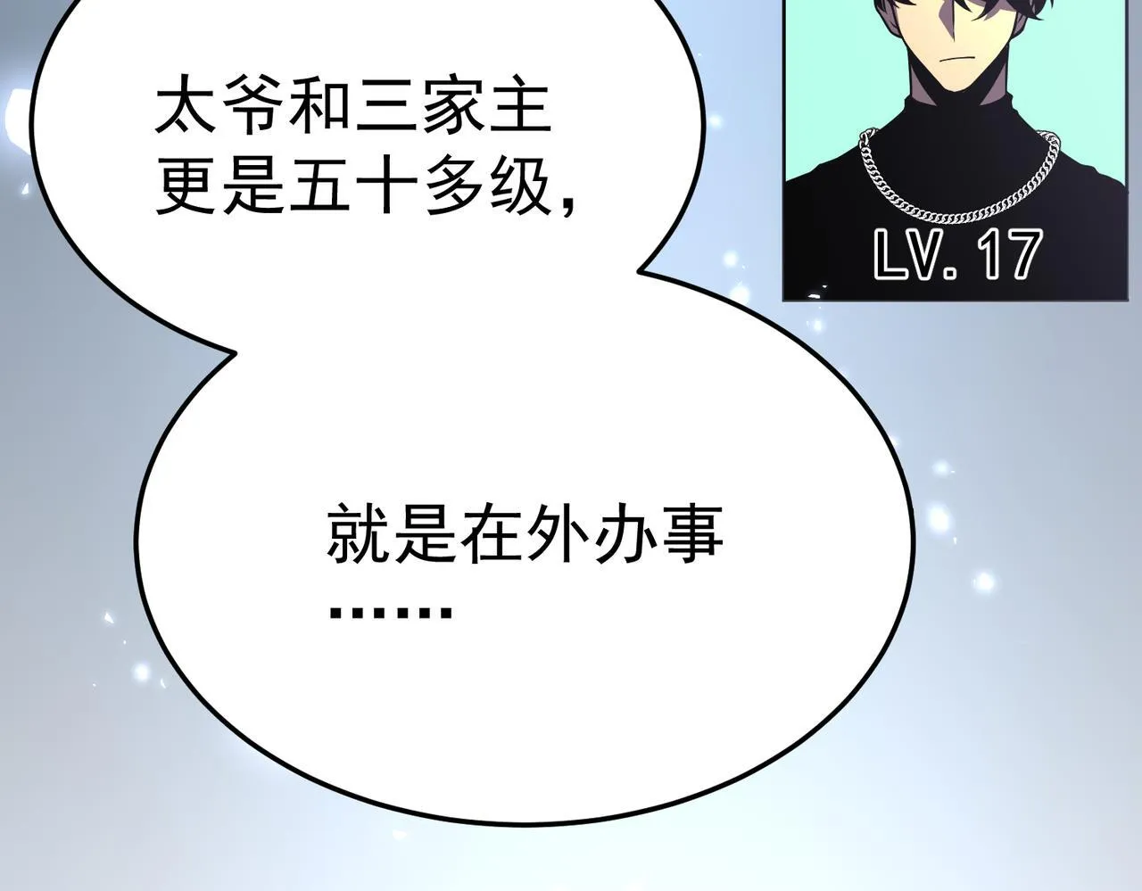 潜入内宅 第151页