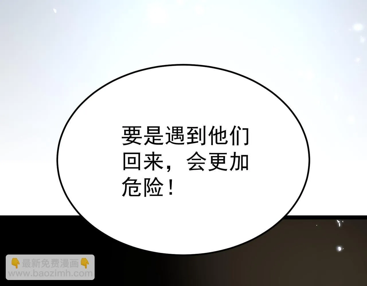 潜入内宅 第152页