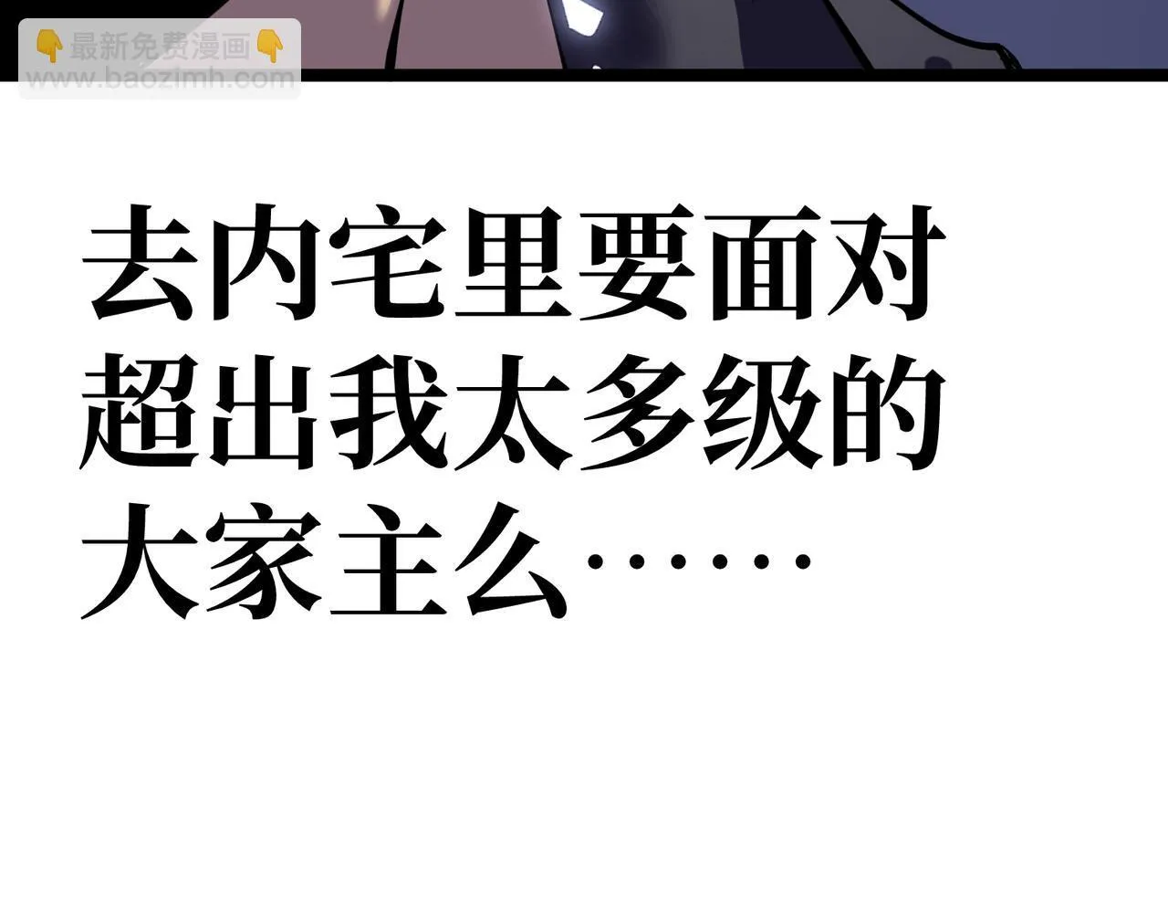 潜入内宅 第155页