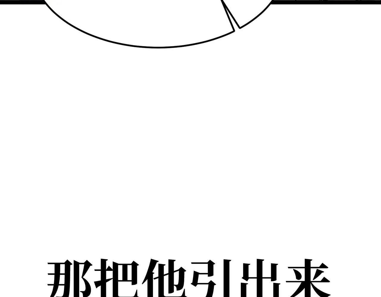 潜入内宅 第161页