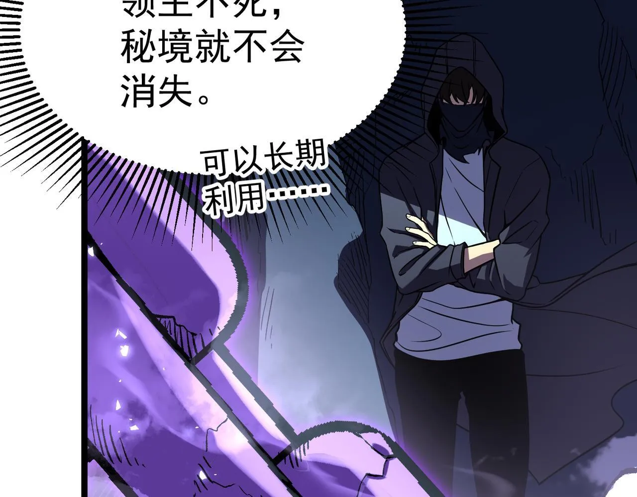 潜入内宅 第167页