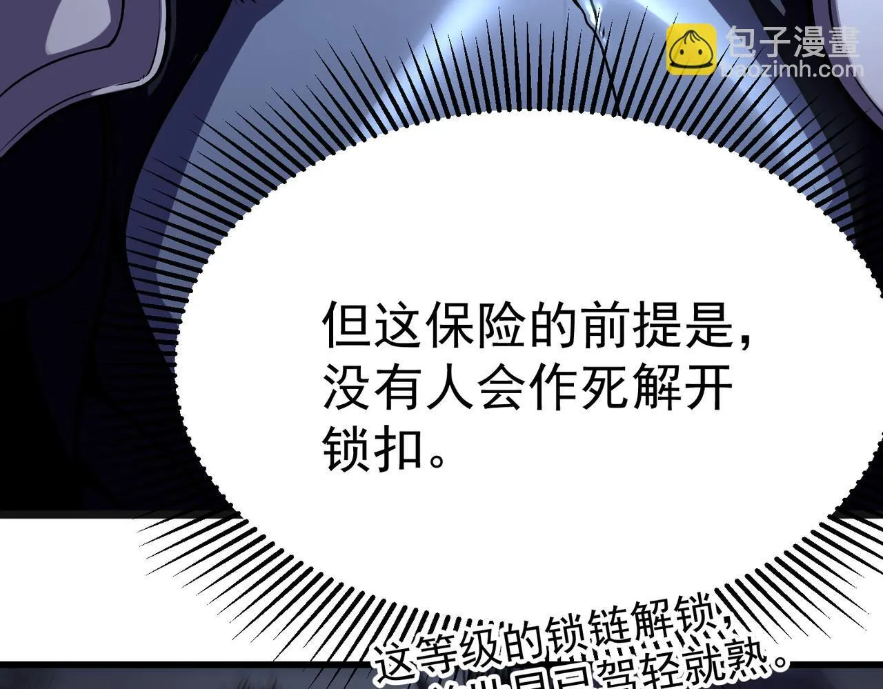 潜入内宅 第173页