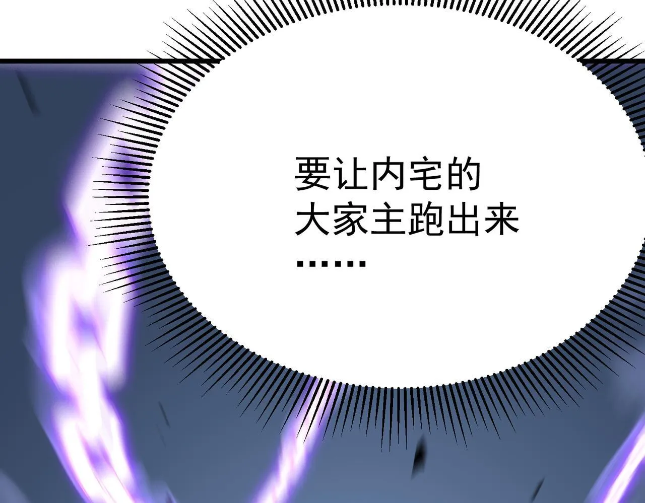 潜入内宅 第178页