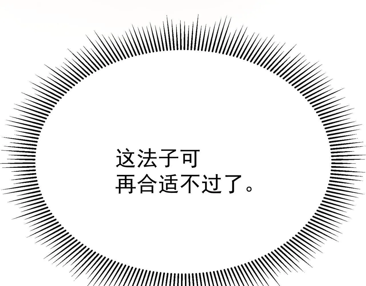 潜入内宅 第181页