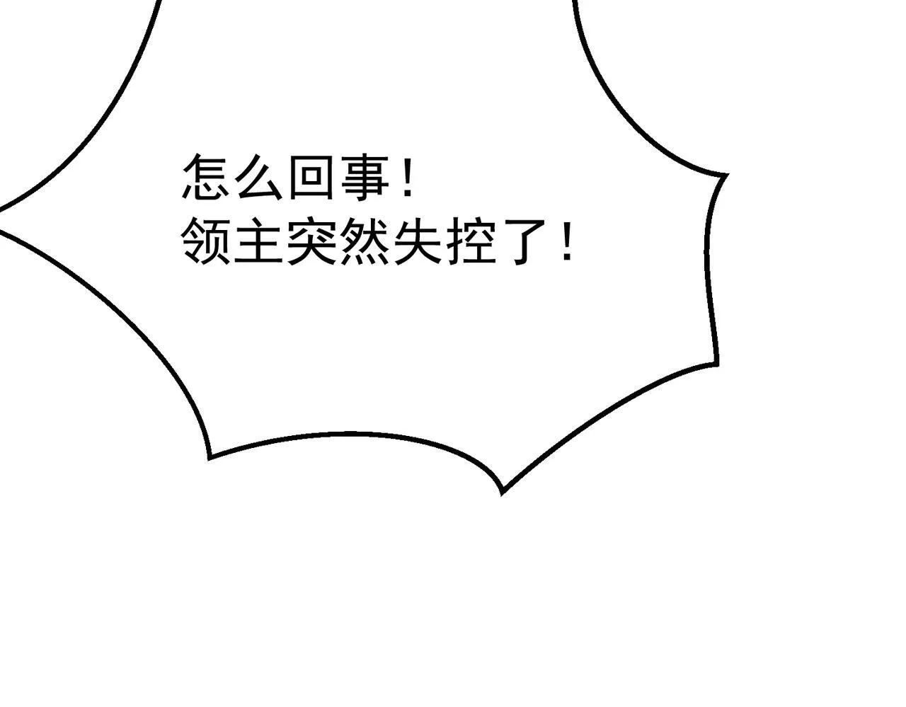 潜入内宅 第186页